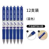 中性签字笔蓝色一盒12只