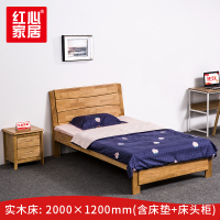 〖红心〗SHX683 1.2米床+1个床头柜+床垫 单人床简约现代中式卧室家具组合