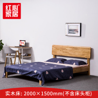 〖红心〗SHX664 1.5米单床 现代简约中式双人床简约家具实木床卧室