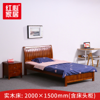 〖红心〗SHX672 1.5米床+1个床头柜 现代简约中式卧室双人床家具实木床