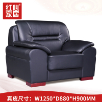 〖红心〗SHX858 单人位沙发 真皮现代简约沙发接待室沙发公寓客厅沙发