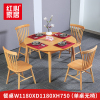〖红心〗SHX1173 W1180*D1180*H750（单桌无椅） 现代简约中式圆形餐桌小户型饭桌家用餐厅餐桌