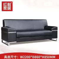 〖红心〗SHX833 三人位沙发 现代简约时尚沙发皮艺沙发三人位沙发客厅沙发