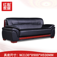 〖红心〗SHX847 三人位沙发 现代中式真皮沙发接待室会客三人位沙发皮艺沙发