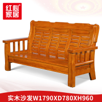 〖红心〗SHX1408 实木沙发 现代简约新中式客厅小户型 沙发