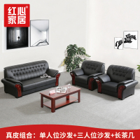 〖红心〗SHX844 皮艺沙发茶几组合 真皮沙发现代中式接待会客室沙发