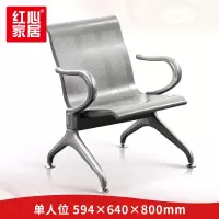 〖红心〗SHX274 机场椅银行排椅单人位候车厅等待椅