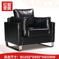 〖红心〗SHX801 单人位沙发 轻奢真皮沙发现代简约单人位沙发皮艺沙发