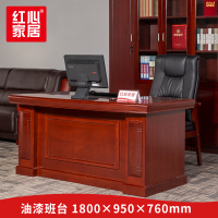 〖红心〗SHX203 办公家具 实木贴皮大班台老板桌办公桌
