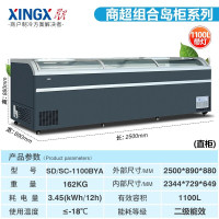 星星(XINGX) SD/SC-1100BYA 商用展示柜 1100L