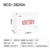 星星(XINGX) BCD-282GA 卧式冷柜 282升