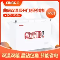 星星(XINGX) BCD-372GA 卧式冷柜 372升