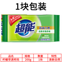 超能 超能透明皂柠檬草200g 单块装