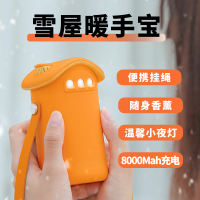苏宁宜品充电式暖手宝敷肚子腰电热宝暖手袋暖水袋暖手充电宝随身香熏夜灯移动电源暖手宝