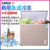 星星(XINGX) BD/BC-320NA 卧式冷柜 320升