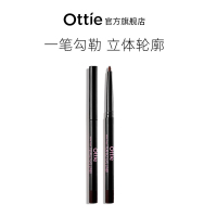 傲蝶(Ottie) 网红眼线笔女 防水不晕染持久眼线笔 棕色 0.3g