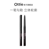 傲蝶(Ottie) 网红眼线笔女 防水不晕染持久眼线笔 棕色 0.3g