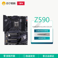 七彩虹 iGame Z590 Vulcan X V20 主板