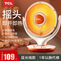 TCL小太阳取暖器家用电热扇电暖器摇头暗光发热花篮式取暖器延长线款 FG9-T4YCX