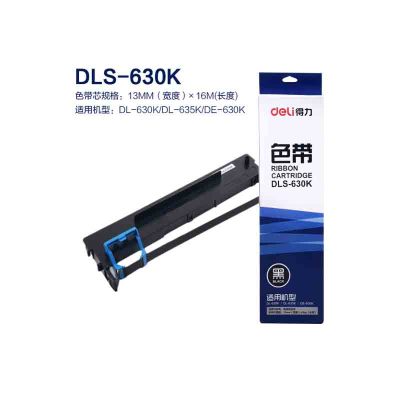 得力(deli) DLS-630K(黑色) 针式打印机发票 单据 色带架耗材含色带芯