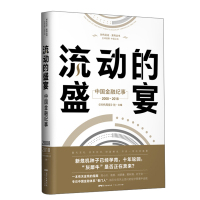 YJDF流动的盛宴-《时代周报》社