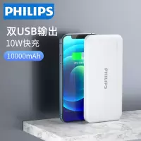 飞利浦充电宝10000毫安适用于iphone11苹果12华为小米手机双口usb大容量移动电源可上飞机 DLP2002W