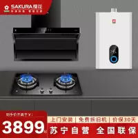 樱花(SAKURA)烟灶热三件套餐20立方潜吸7字机侧吸抽油烟机煤气燃气灶 厨电套装QA01+BGC1T+101