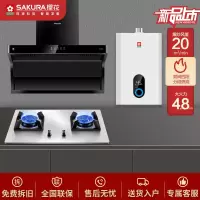 樱花(SAKURA)烟灶热三件套餐20立方潜吸7字机侧吸抽油烟机煤气燃气灶厨电套装QA01+ADG05+101(A)