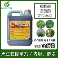 草铵膦草铵磷草胺磷果园茶园林荒地牛筋草杂草除草剂烂根5公斤