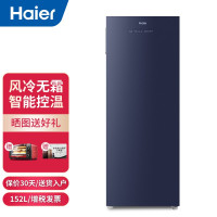 海尔立式冰柜家用 冷藏冷冻保鲜柜单门冰箱风冷无霜母婴母乳储藏冷柜 BD-152WEGK 肤感面板