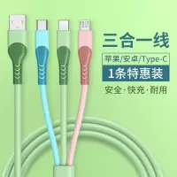 塔菲克(TAFIQ)数据线三合一快充充电器一拖3车载万能通用手机多头多用多功能TPE彩色0.3m/一拖三液态线[一条装]