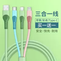 塔菲克(TAFIQ)数据线三合一快充充电器一拖3车载万能通用手机多头多用多功能TPE彩色1.5m/一拖三液态线[两条装]