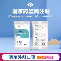 [出口白名单]一呵口罩100片 三层过滤 医生专用务医护透气 母婴可用 泡泡绳耳带
