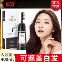 [尊荣]易梳彩染发梳 黑茶深棕 自己在家染发 方便简单易上手