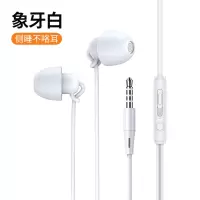 塔菲克(TAFIQ)有线耳机适用苹果7Type-c3.5mm华为vivo小米oppo耳塞/睡眠耳机[象牙白]