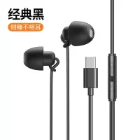 塔菲克(TAFIQ)有线耳机适用苹果7Type-c3.5mm华为vivo小米耳塞/睡眠耳机[type-c接口][经典黑]