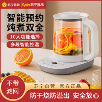 苏宁宜品养生壶全自动加厚玻璃养身花茶壶家用小型烧水壶多功能办公室煮茶器电热水壶/标配(不带滤网))