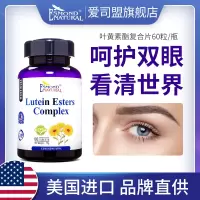 叶黄素酯复合片72克