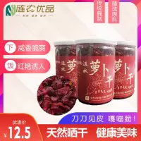 [江苏乡村振兴][财政集采][涟水]涟水益农优品 涟水萝卜干 230g