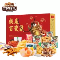 三只松鼠 坚果礼盒 百变鼠(袋装坚果礼盒)1348g