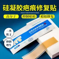 CVKK疤痕贴150mm*30mm 3片/盒(hydbL)