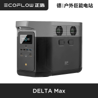 ECOFLOW正浩新品DELTA MAX户外移动电源房车游艇移动电站大容量大功率电池 DELTA-MAX-2400W