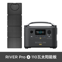EcoFlow正浩户外移动电源应急露营车载220v便携大功率电池RIVER PRO+110W太阳能板