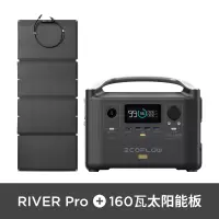 EcoFlow正浩户外移动电源应急露营车载220v便携大功率电池 RIVER PRO+110W太阳能板