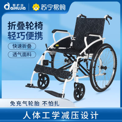 爱护佳手动轮椅全钢管多功能可折叠便携免充气式后轮老人轮椅简配版