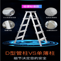 儒泰铝合金人字梯加厚双侧三步0.75米