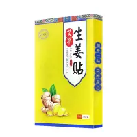 CVKK艾草温灸贴 原始点发热生姜贴颈椎肩周腰膝痛贴腰肌劳损腰椎姜贴