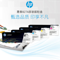 惠普 硒鼓 CF302A 827A 黄色 适用于HP M880z M880z(个)