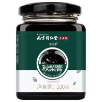 南京同仁堂雪梨膏秋梨纯手工儿童砀山熟冰糖滋补品莱阳慈梨膏糖