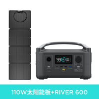 EcoFlow正浩户外移动电源应急露营车载220v便携大功率电池RIVER 600+110W太阳能板